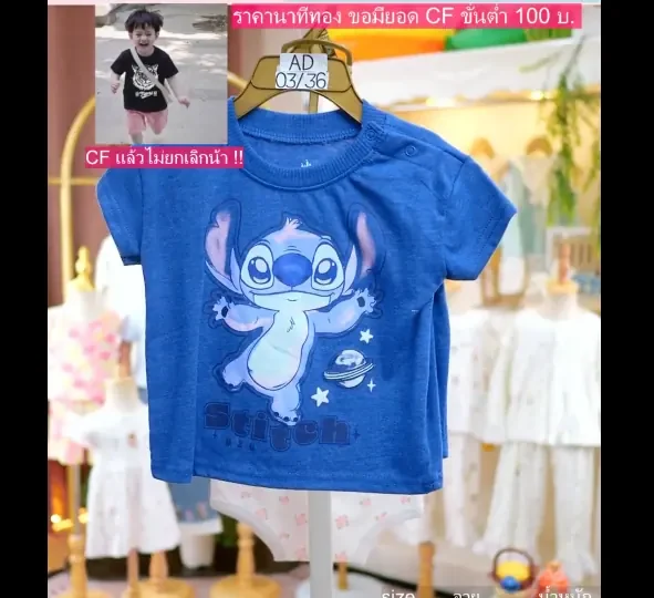 ซ.เสื้อ-กก. น้ำเงิน สตริช