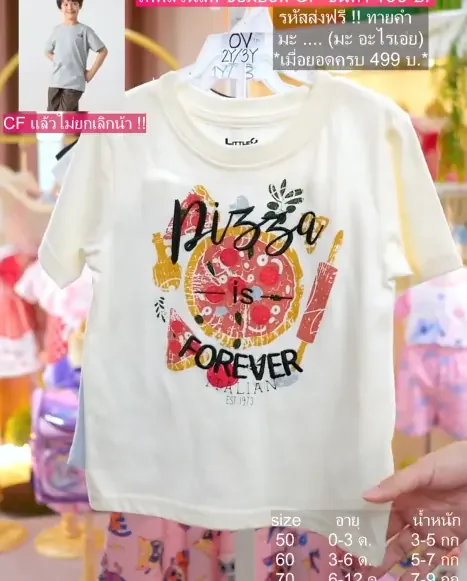 ซ.เสื้อ ครีม พิซซ่า-กก.สั้น ฟ้า