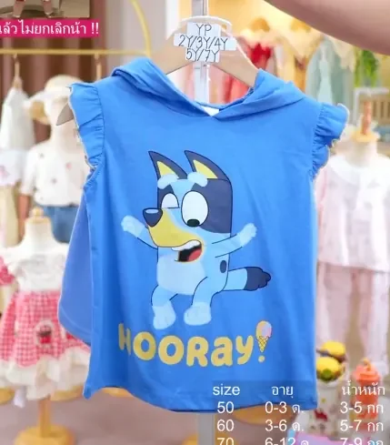 ซ.เสื้อฮู๊ด ฟ้า บลูอี้-กก.สั้น ฟ้า