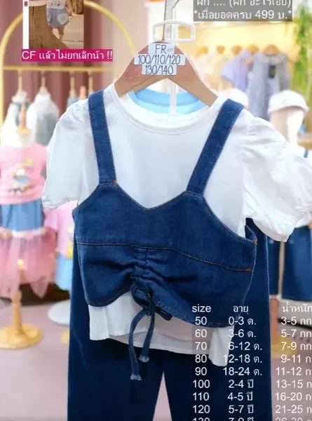 ซ.เสื้อ ขาว กล้ามยีนส์-กก.ยีนส์ยาว