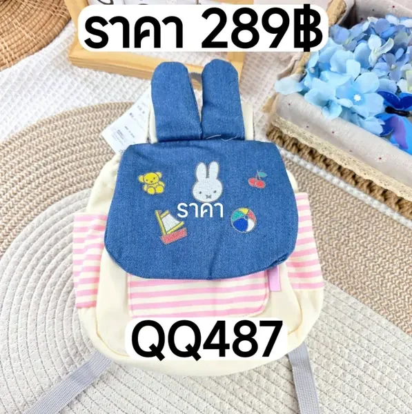 กระเป๋าเป้มินิ ขาว,ยีนส์ ชม มิฟฟี่