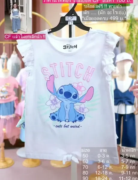 ซ.เสื้อแขนกุด ขาว สตริช-กก.สั้น เขียวลาย