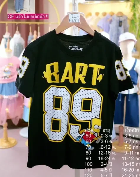ซ.เสื้อ-กก.สั้น ดำ 8 9 ซิมซัน เหลือง