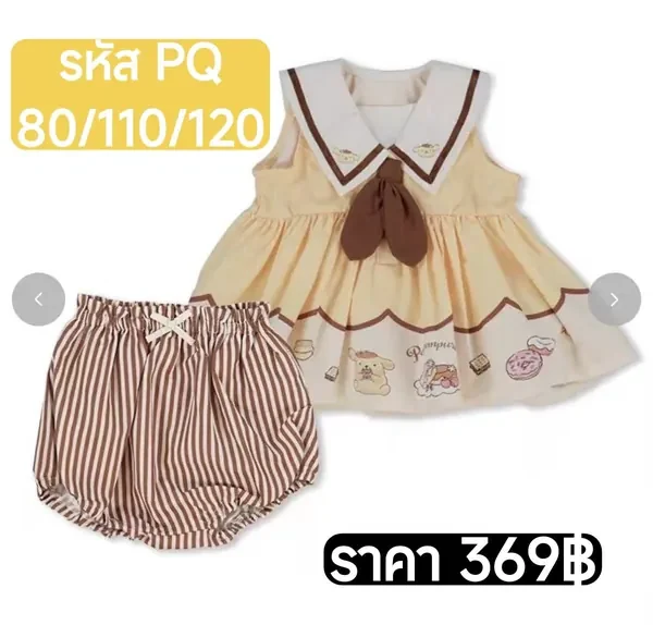 ซ.มินิเดรส-กก. เหลือง ปอมปอมปุริน