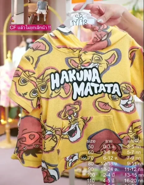ซ.เสื้อฮู๊ด-กก.สั้น เหลือง ไลออนคิง