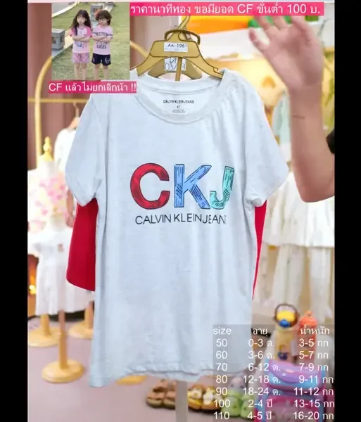 ซ.เสื้อ เทา C K J +กก.แดง