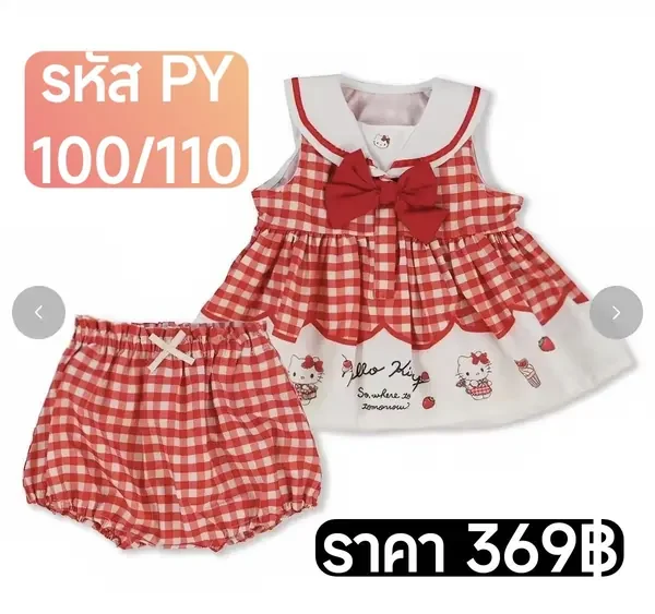 ซ.มินิเดรส-กก. แดงสก๊อต คิตตี้