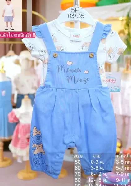 ซ.เอี้ยมรอมฟ้า+เสื้อขาวมินนี่