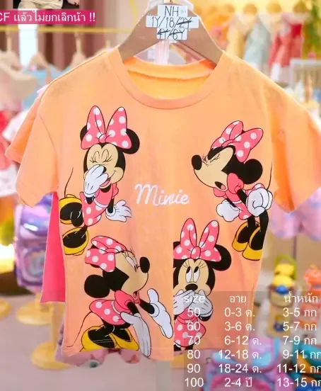 ซ.เสื้อ ส้ม 4มินนี่-กก.สั้น ชม
