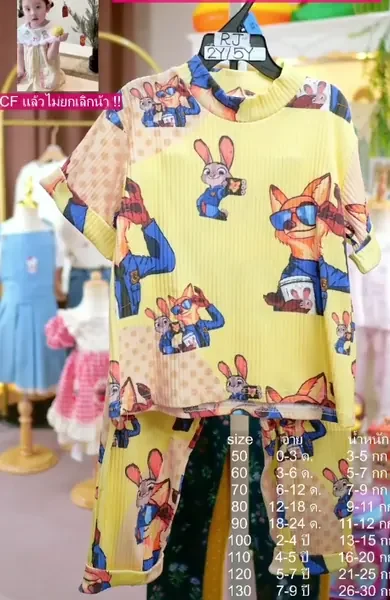 ซ.เสื้อ-กก.ยาว ร่อง เหลือง นิ๊ก,จูดี้