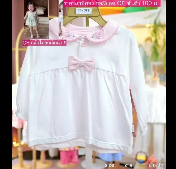 ซ.เสื้อแขนยาวขาว+กก.ชมพู